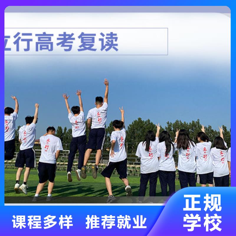 高考复读艺考文化课百日冲刺班随到随学