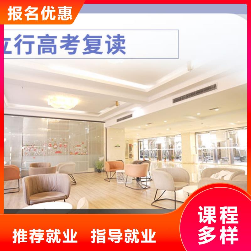 高考复读艺术生文化补习师资力量强