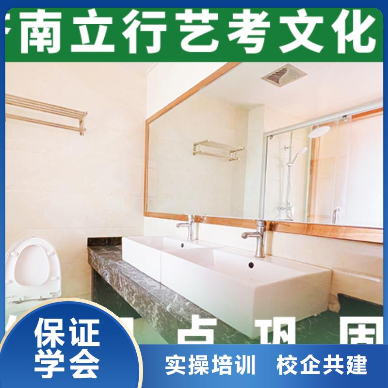 艺考文化课集训高考补习学校保证学会