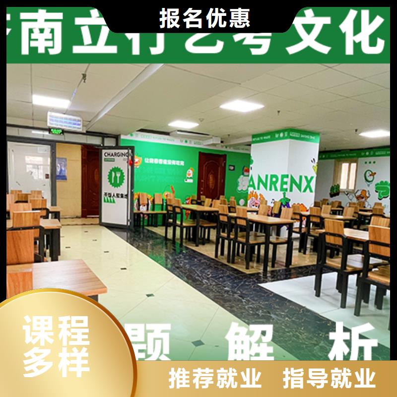 艺考文化课集训高考志愿填报指导随到随学