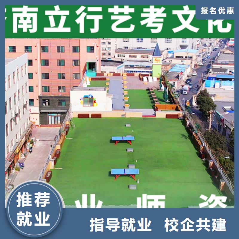 艺考文化课集训,艺考辅导就业
