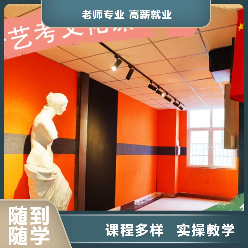 【艺考文化课集训【艺考培训班】师资力量强】