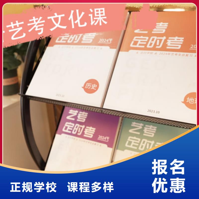 艺考文化课集训【高考】课程多样