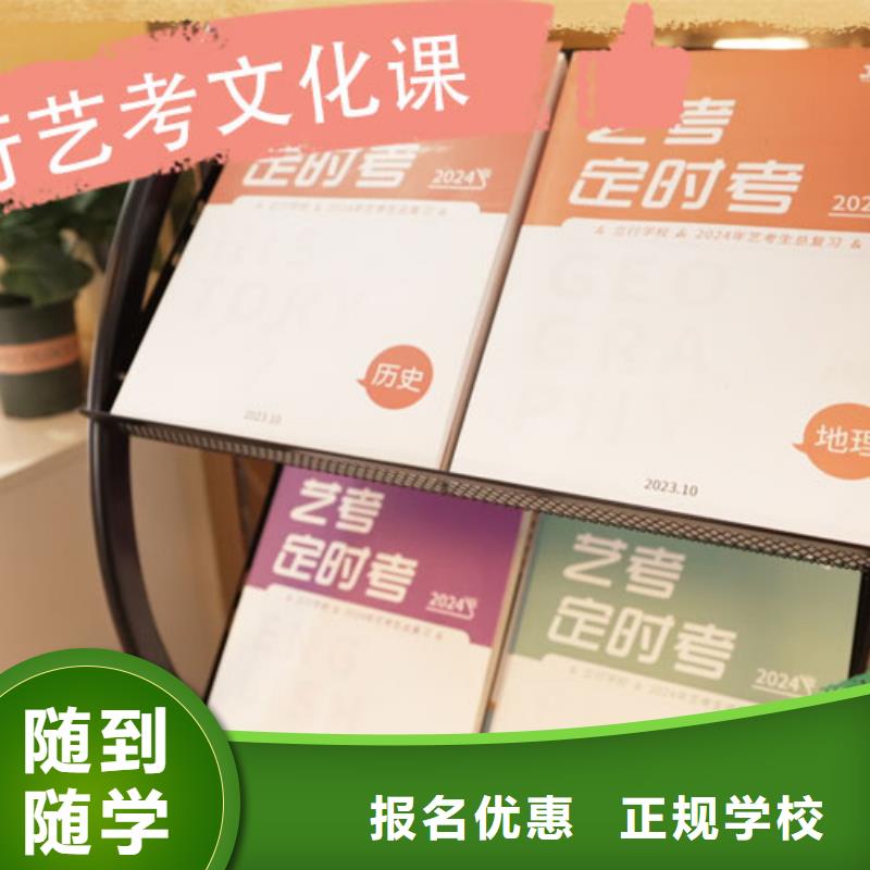 艺考文化课集训,编导文化课培训正规培训