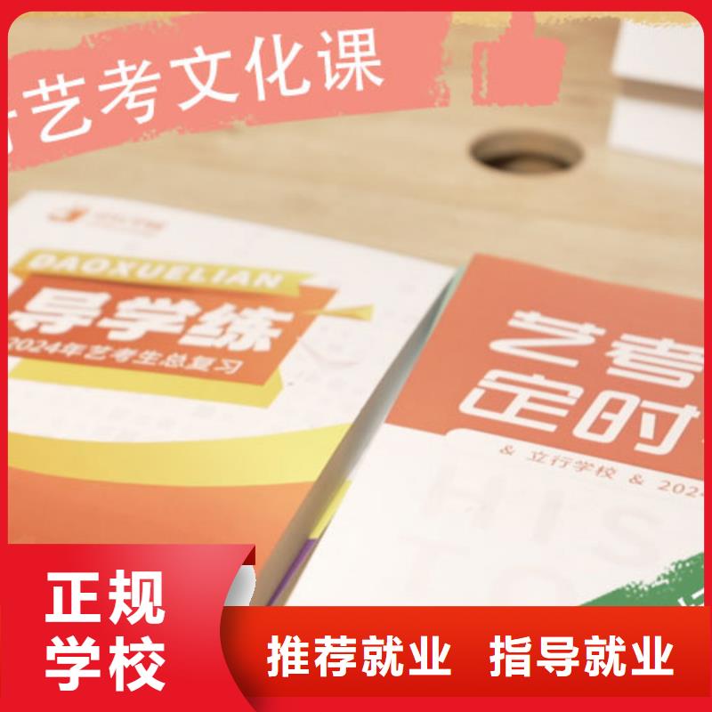 【艺考文化课集训】高考复读周日班保证学会