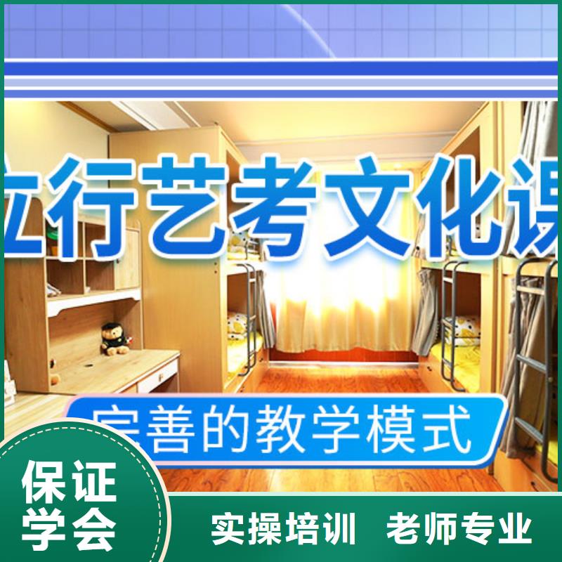 【艺考文化课集训【艺考培训班】师资力量强】