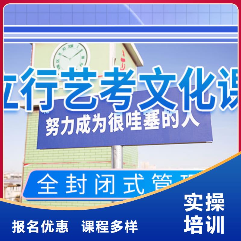 艺考文化课集训高考复读清北班随到随学