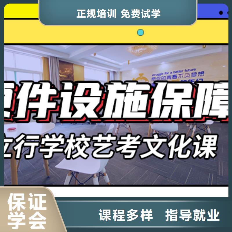 就业前景好(立行学校)艺考生文化课集训冲刺有哪些
有完善的教学体系