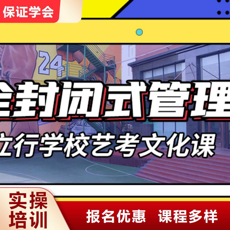 就业前景好(立行学校)艺考生文化课集训冲刺有哪些
有完善的教学体系