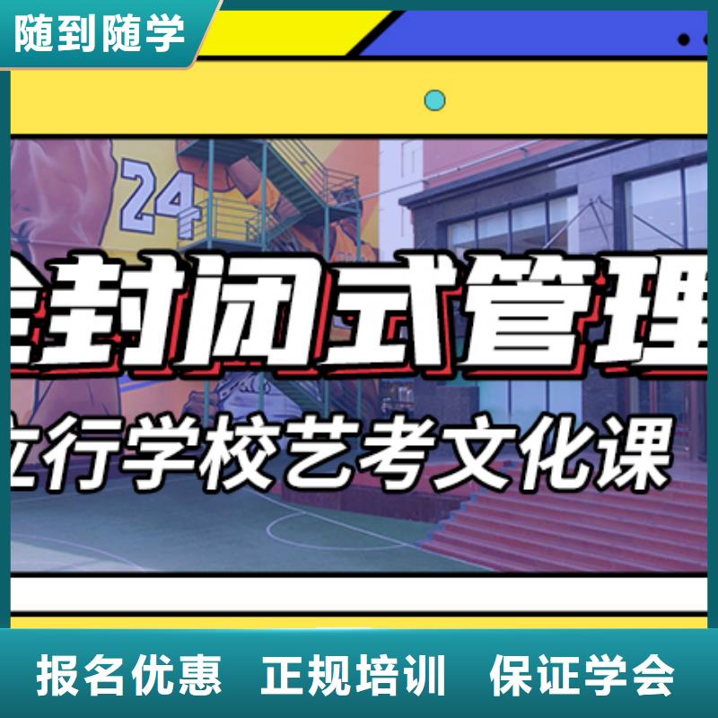 批发(立行学校)艺考生文化课补习学校哪里好
有完善的教学体系