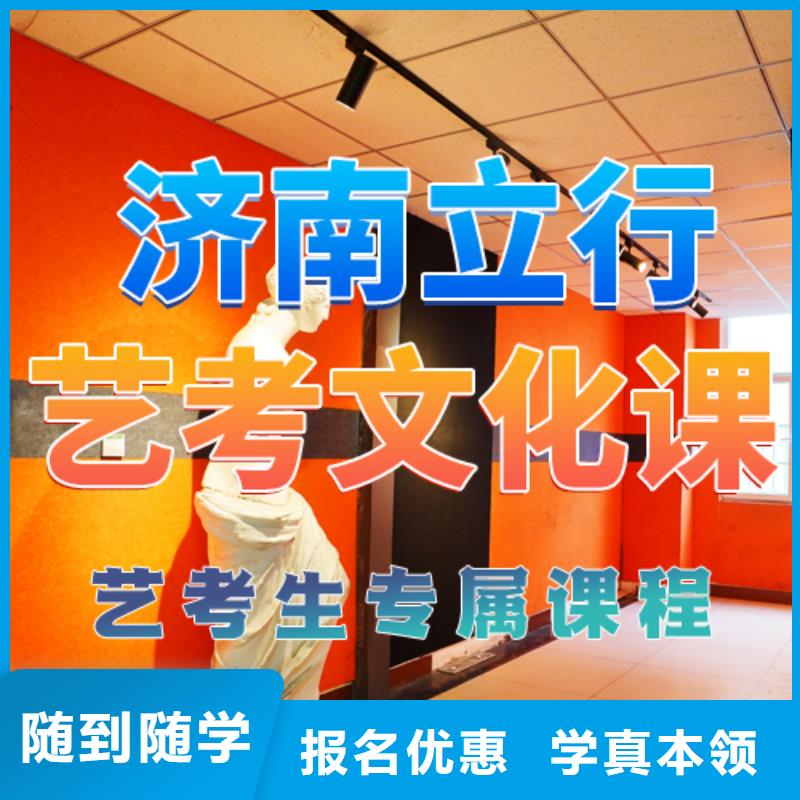 艺术生文化课集训冲刺哪家升学率高