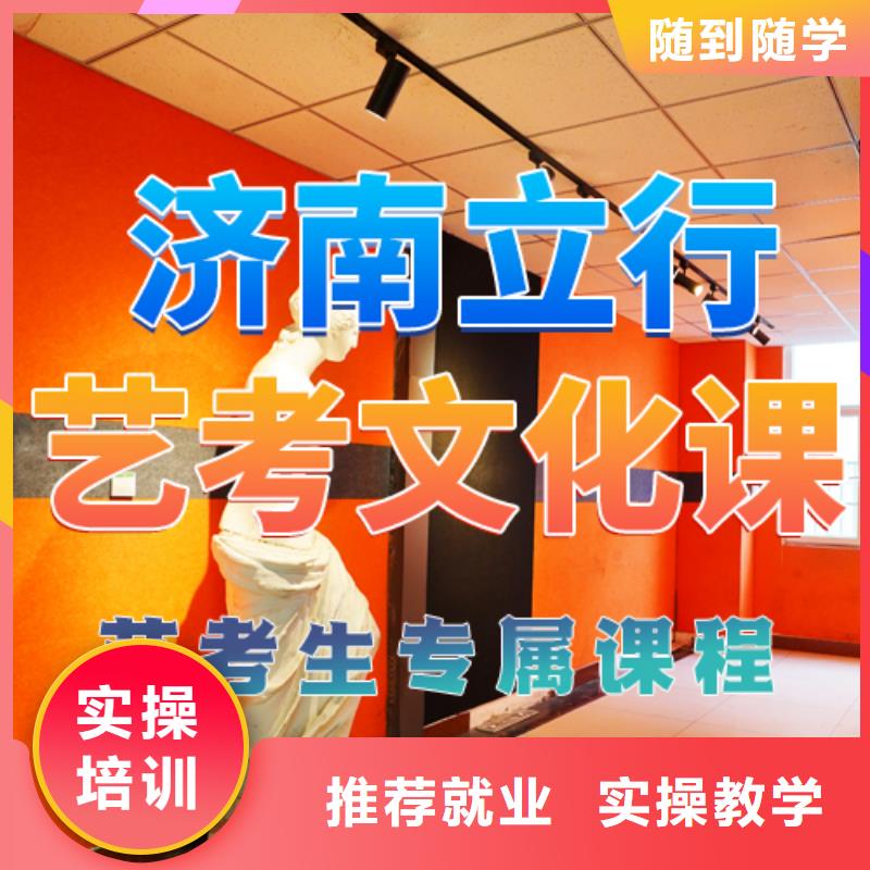 艺考文化课培训高考全日制学校师资力量强