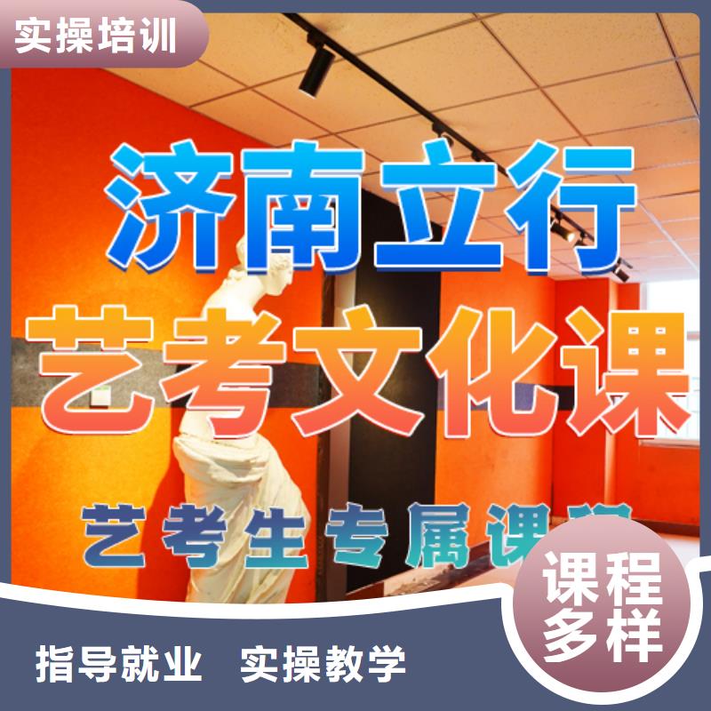 艺考文化课培训【高考英语辅导】实操培训
