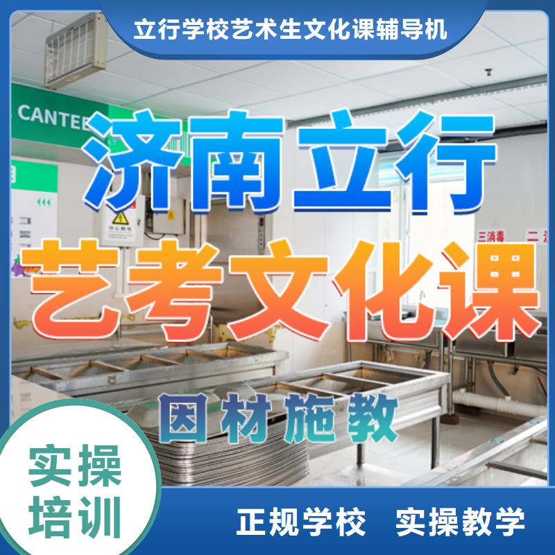 艺考文化课培训高考复读就业前景好