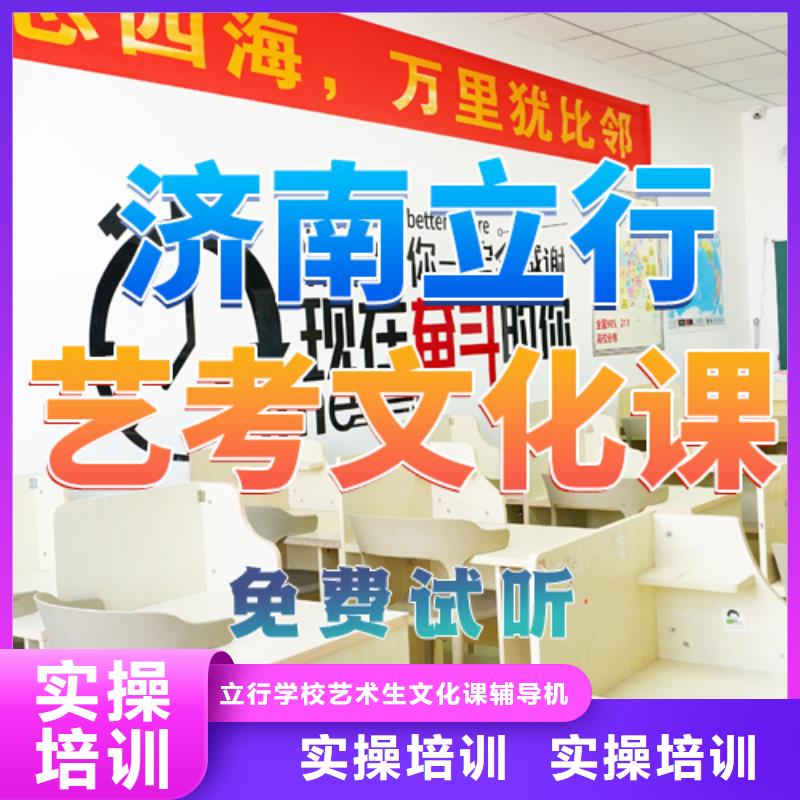 艺考文化课培训【高考冲刺班】学真技术