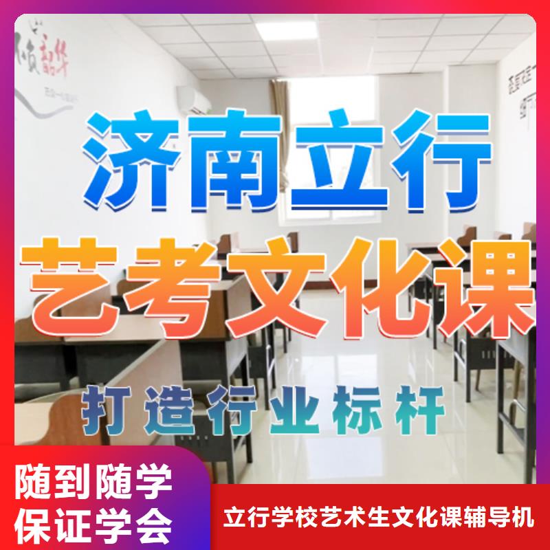 艺考文化课培训【艺考培训学校】手把手教学