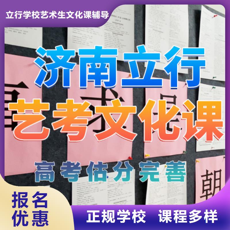 艺考文化课培训【高考】实操教学