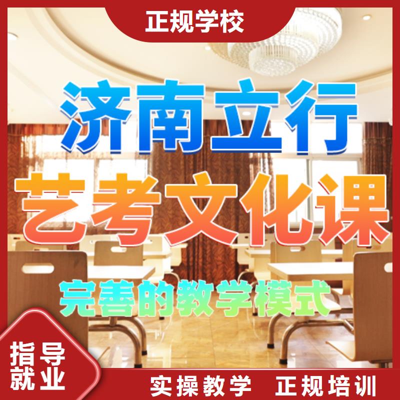美术生文化课哪家比较好