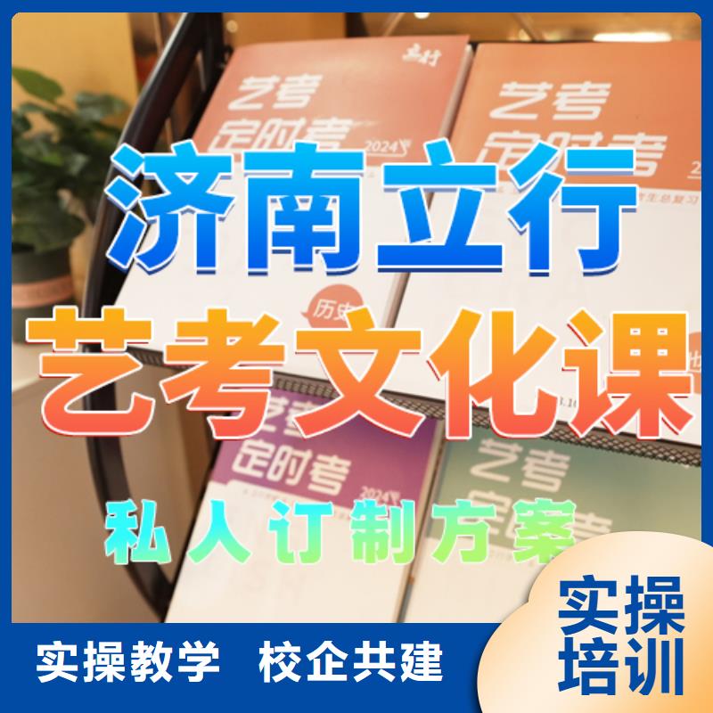 艺考文化课培训高考复读就业前景好