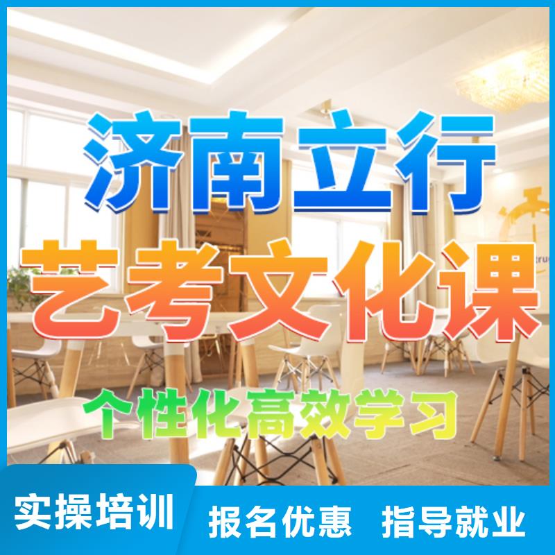 艺考文化课培训高考复读就业前景好
