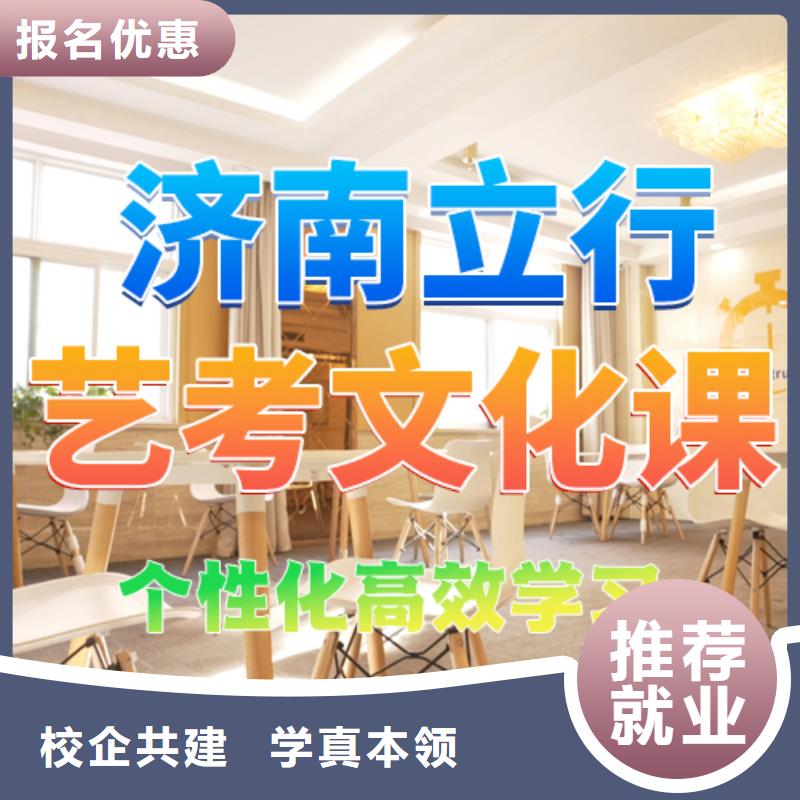 艺考生文化课培训学校分数线多少