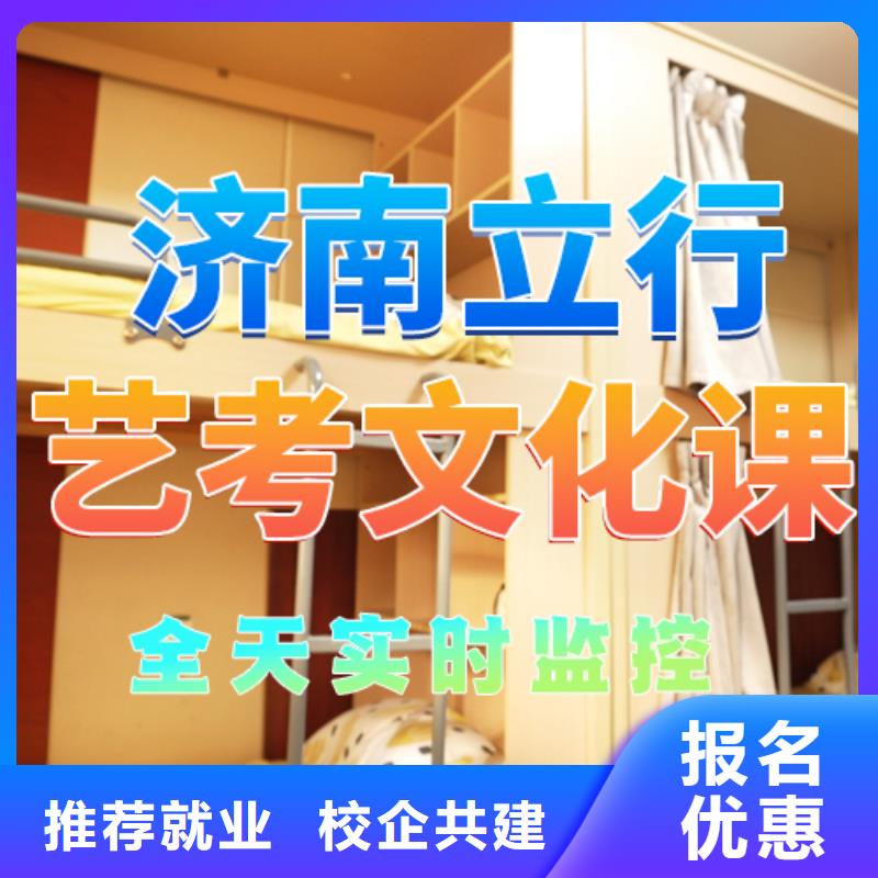 艺考文化课培训_高考复读清北班手把手教学