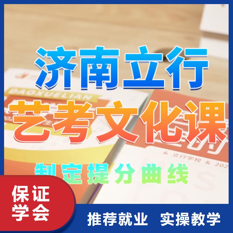艺考文化课培训【高考全日制学校】正规学校