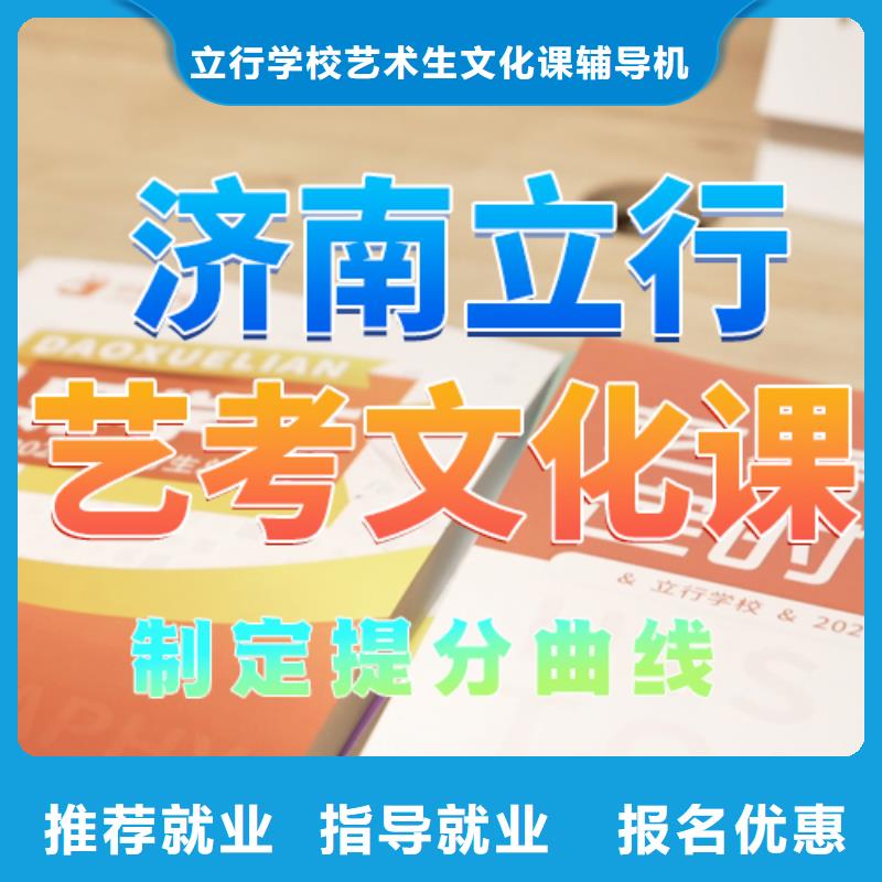 艺考文化课培训音乐艺考培训就业快