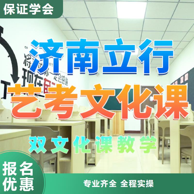 【艺考文化课培训】艺考辅导机构保证学会
