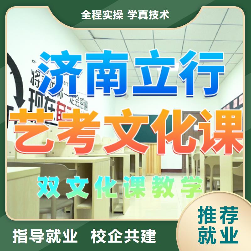 【艺考文化课培训美术艺考保证学会】