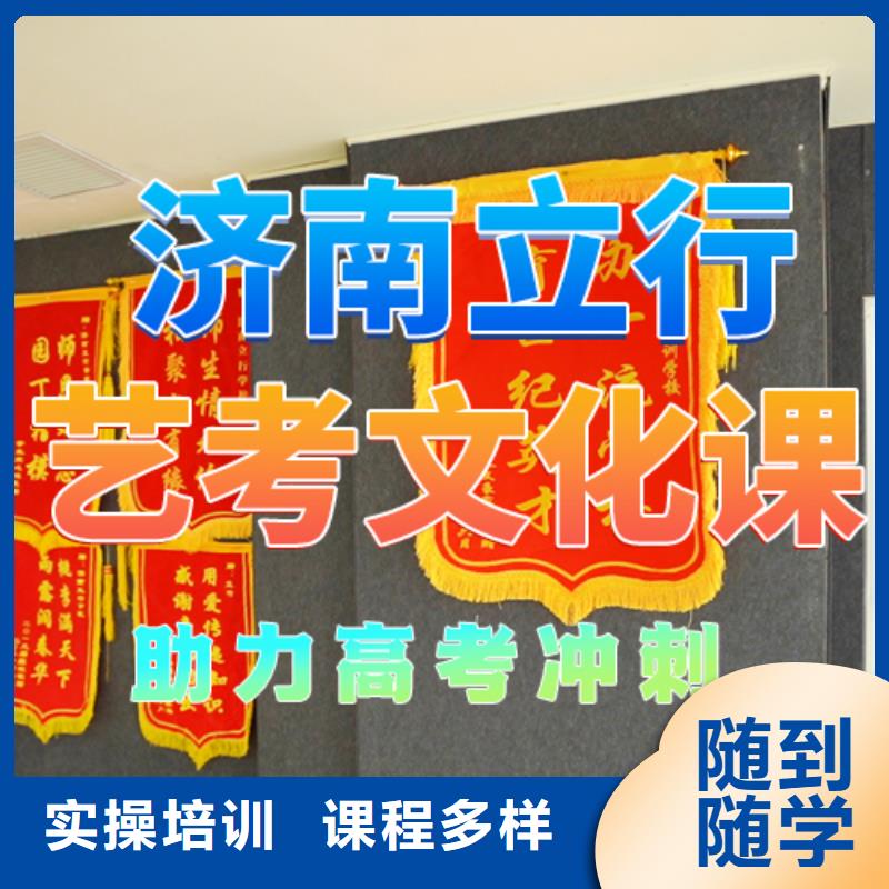 艺考文化课培训高考保证学会