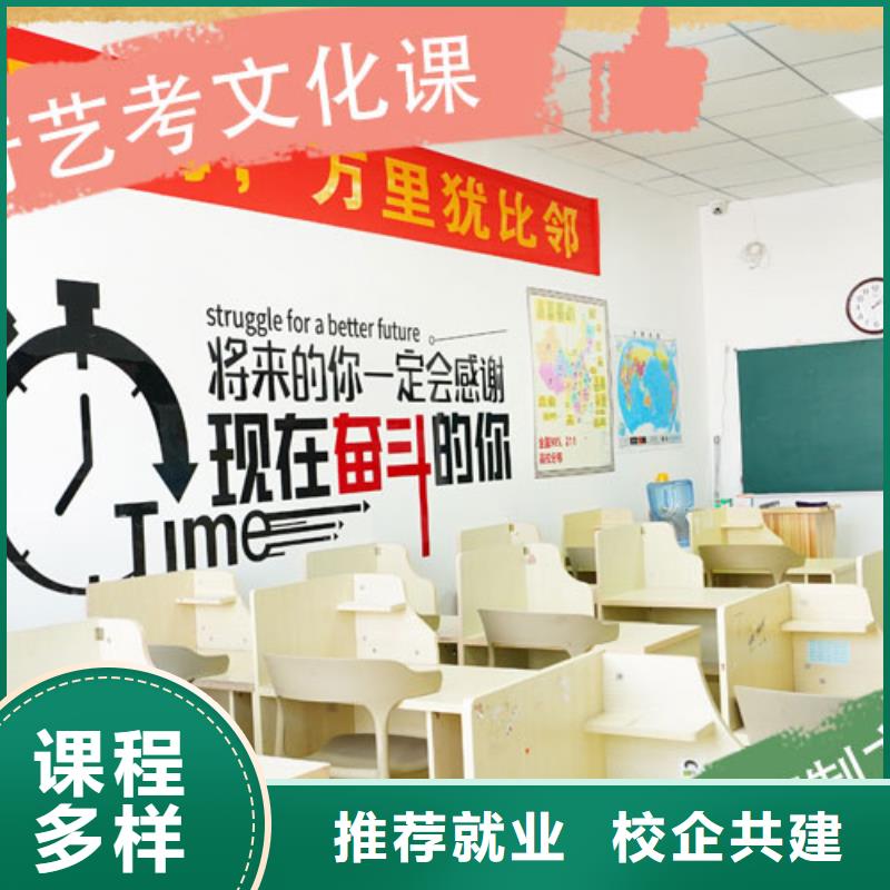 艺考文化课培训,高考复读白天班就业不担心