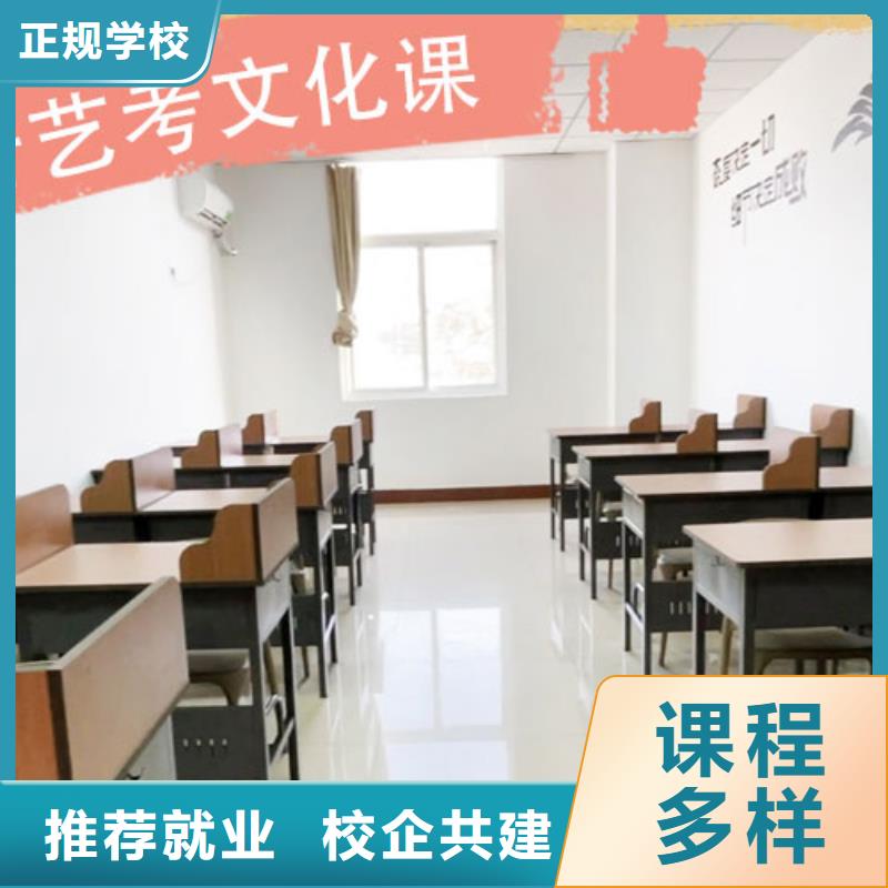 艺考文化课培训高考全日制学校师资力量强