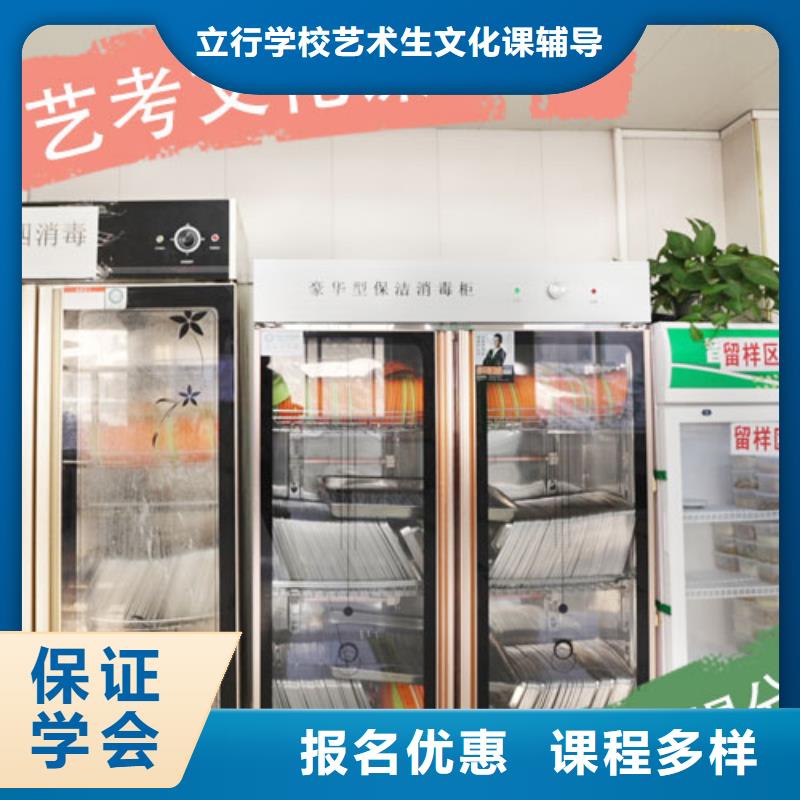 艺考文化课培训高考保证学会