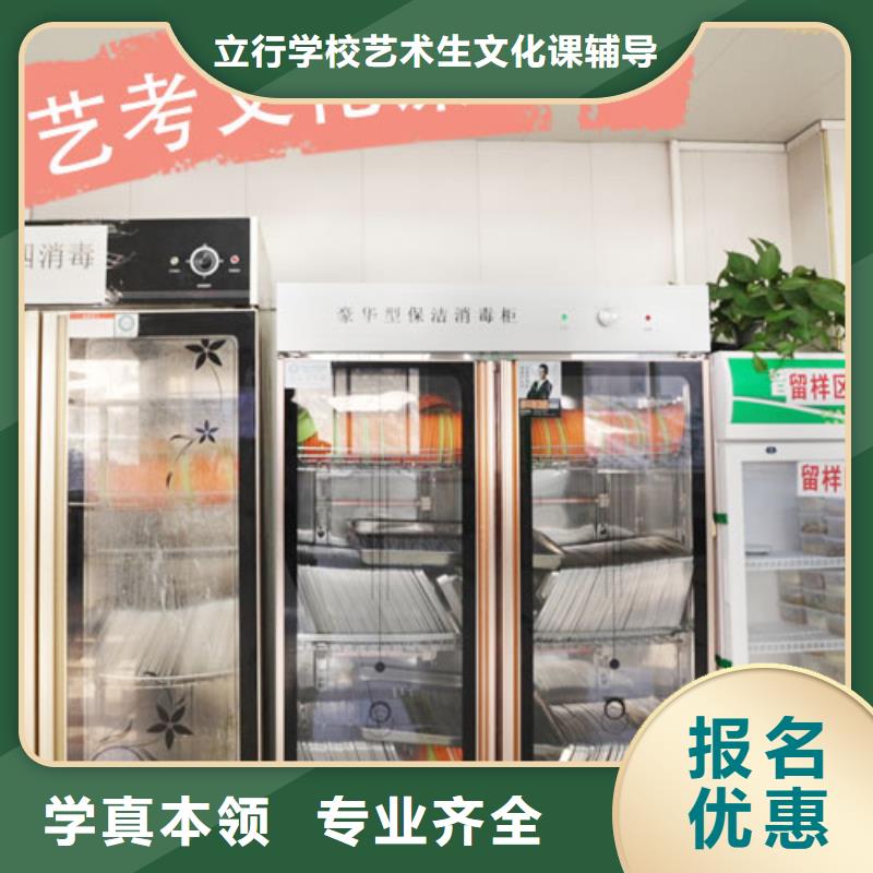 艺考文化课培训【高考冲刺班】学真技术