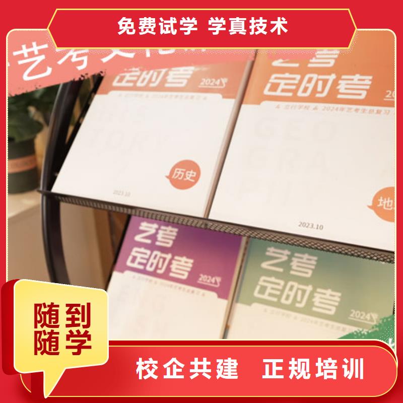 艺考文化课培训高三集训校企共建