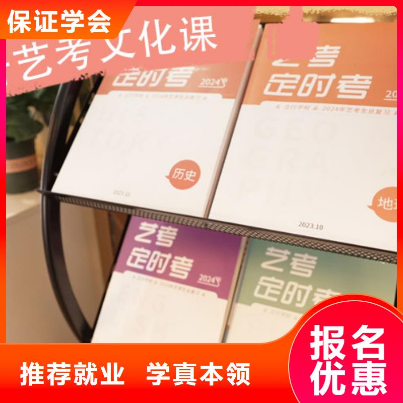 艺考文化课培训编导文化课培训随到随学
