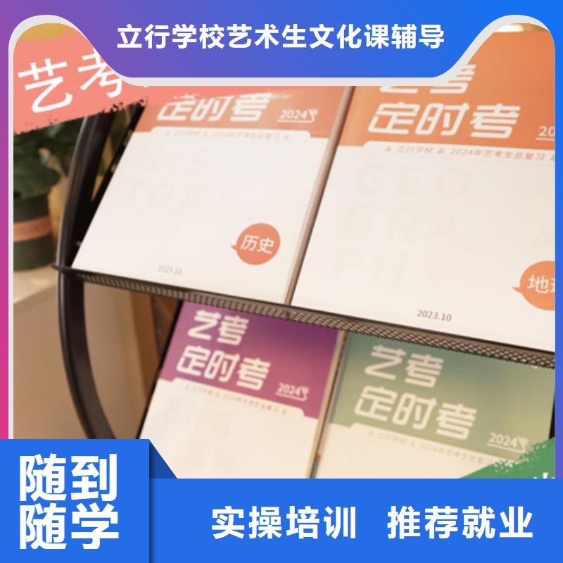 艺考文化课培训高考数学辅导校企共建
