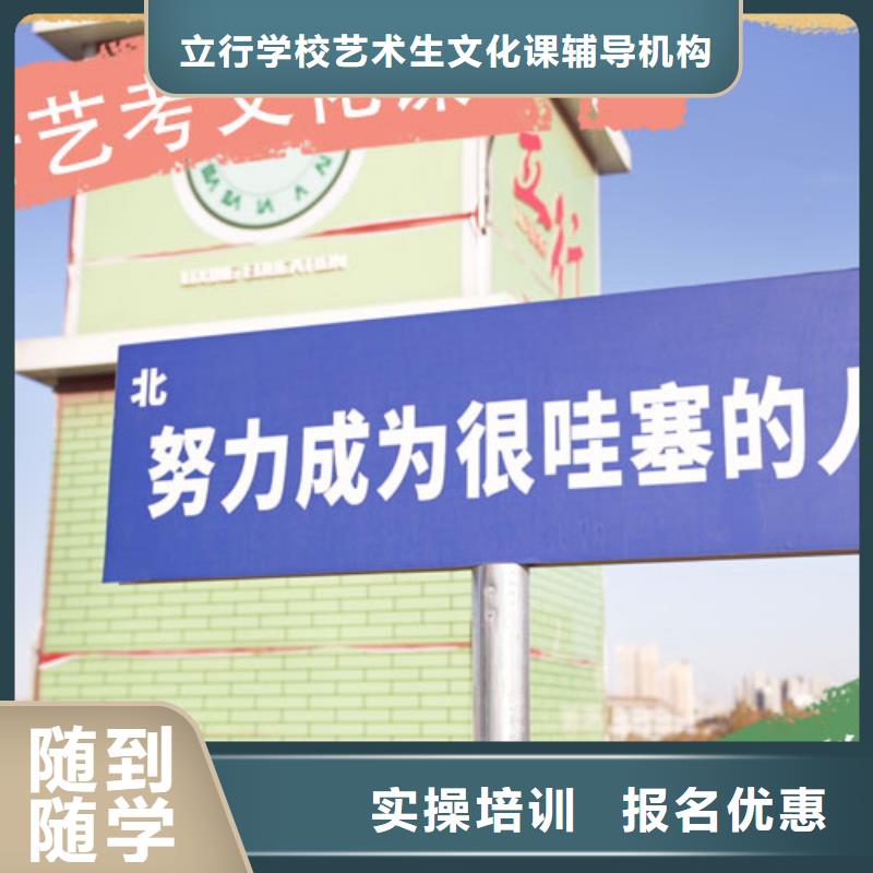 艺考文化课培训高三复读班保证学会