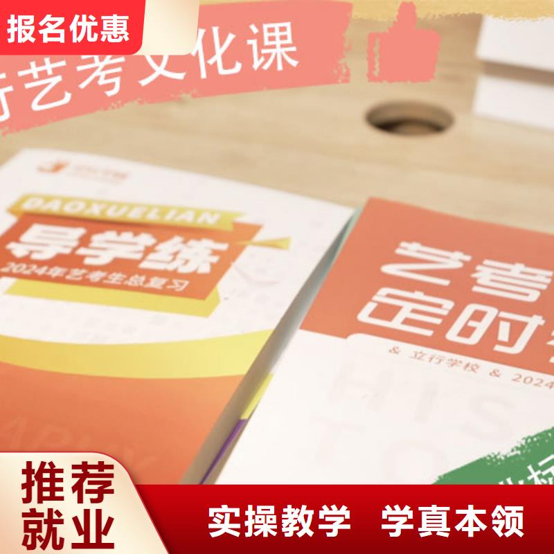 【艺考文化课培训】高考冲刺全年制指导就业