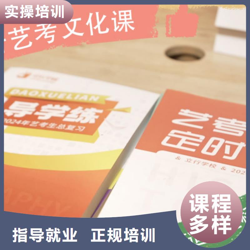 艺考文化课培训【艺考培训学校】手把手教学