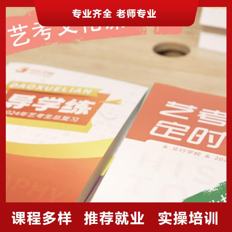 【艺考文化课培训】-高中化学补习高薪就业