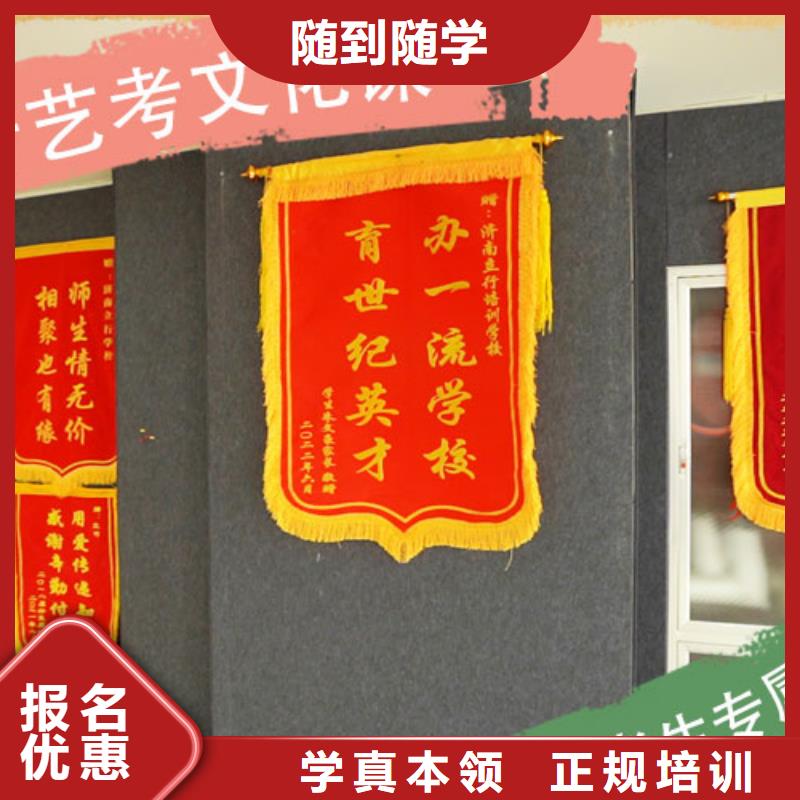 艺考文化课培训高考保证学会