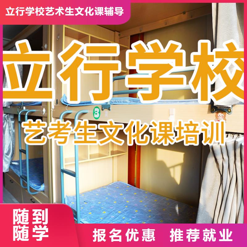 艺考文化课培训【高考】实操教学