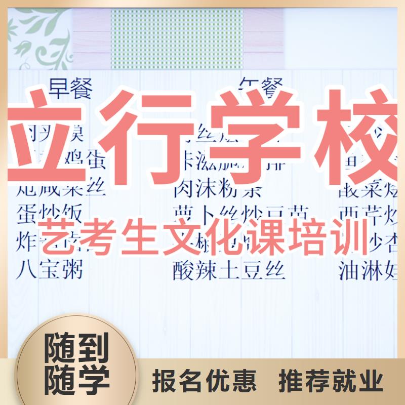 艺考文化课培训-高考补习学校高薪就业