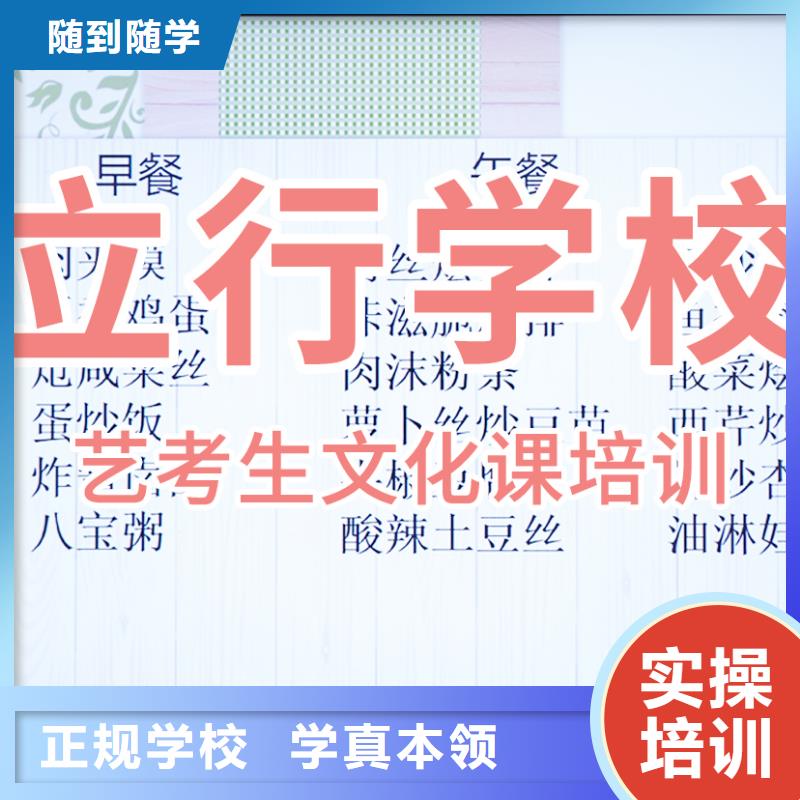艺考文化课培训【编导文化课培训】学真技术
