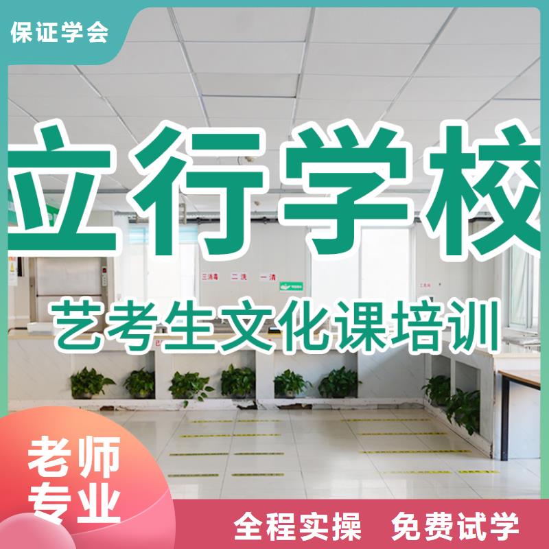 艺考文化课培训【高考】实操教学