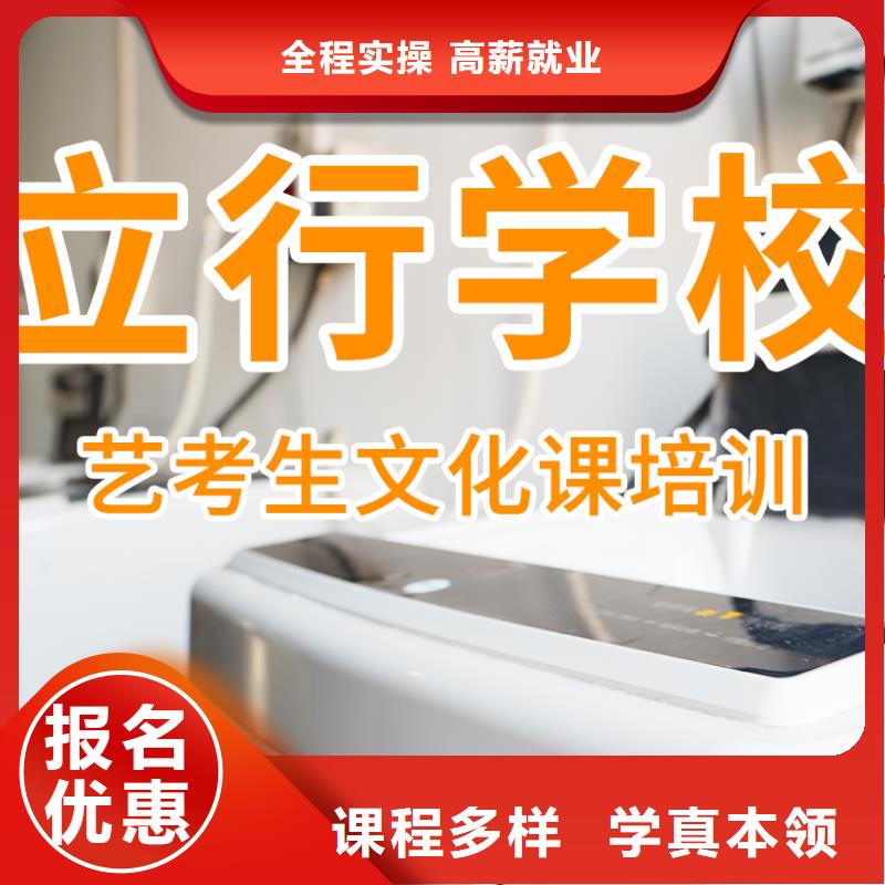 艺考文化课培训高考全日制学校师资力量强