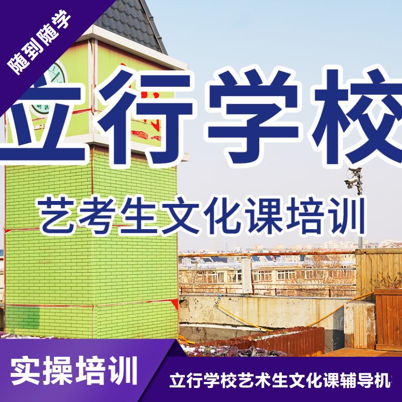 艺考文化课培训高考保证学会