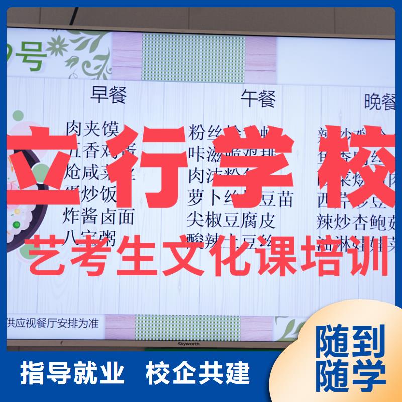 艺考文化课培训【高考】实操教学